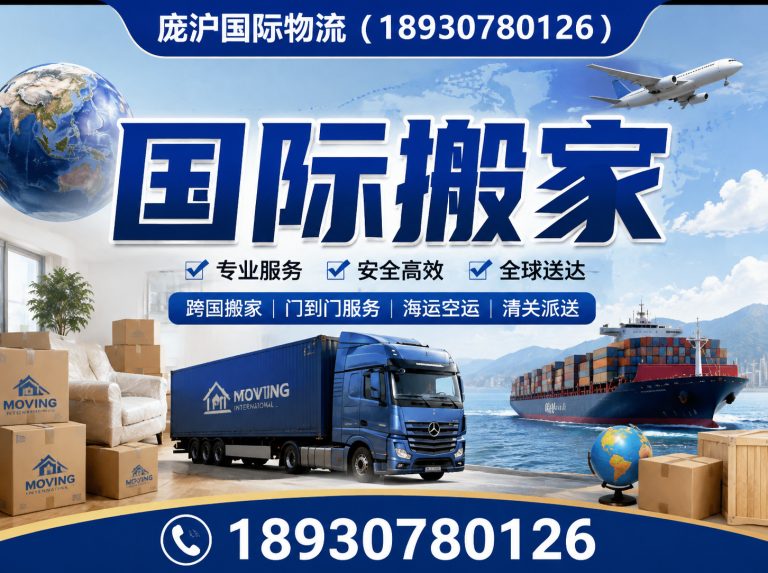长宁区庞沪国际物流展示图