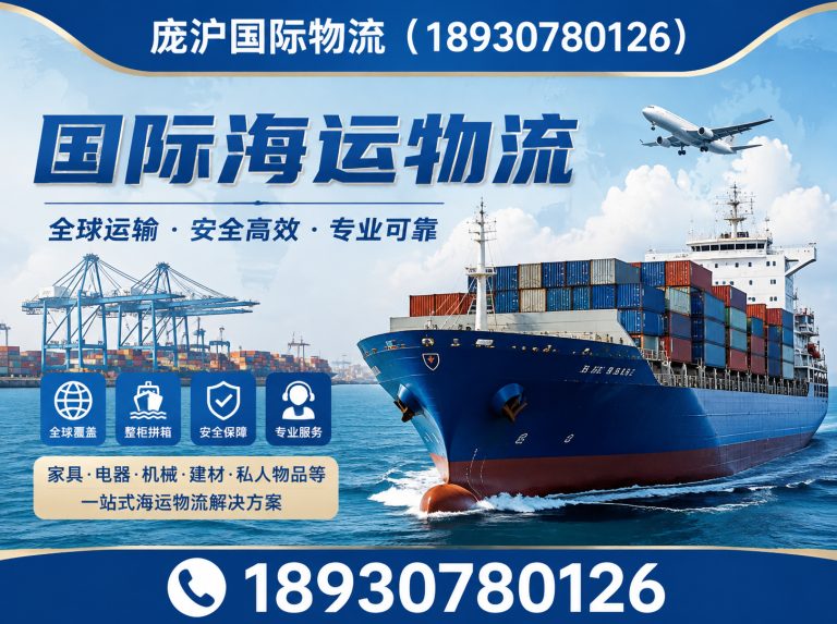 长宁区欧洲物流展示图